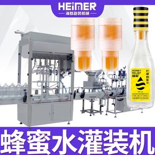 高速蜂蜜灌装线 定制分离式瓶盖蜂蜜灌装机 全自动蜂蜜水灌装机