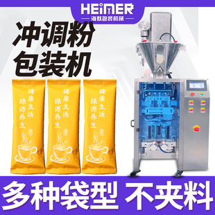 20克代餐粉包装机 15克豆浆粉分装机 高速五谷杂粮冲调粉末包装机