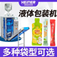 柠檬液包装 袋装 长条营养液包装 机 铝箔袋咖啡液果汁液体包装