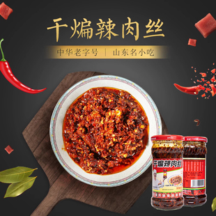 边家干煸辣肉丝沂蒙猪肉辣椒酱蒙阴临沂下饭菜香脆油辣椒246克 瓶