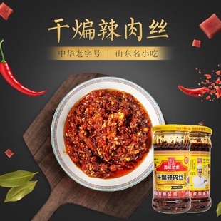 边家干煸辣肉丝众味下饭菜油辣椒酱猪肉酱拌饭拌面香辣酱246g