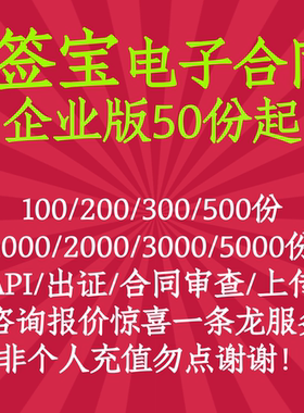 e签宝电子合同充值电子签 在线合同签署锁契约大大法腾讯小程序