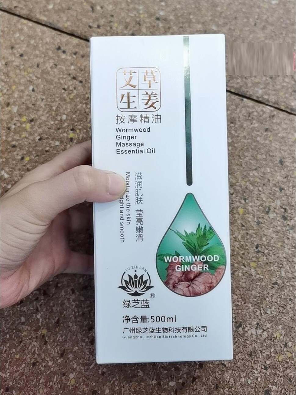 【1瓶】绿芝蓝艾草生姜刮痧油按摩发热精油男女适用身体按摩精油