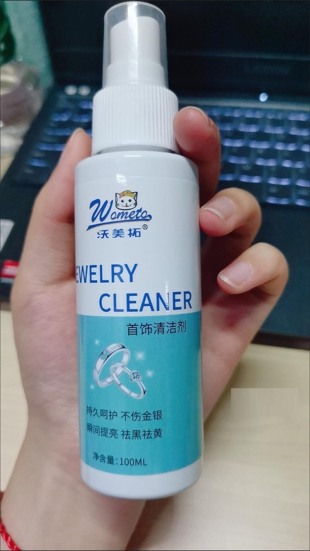 沃美拓金银首饰清洁剂银饰专用洗