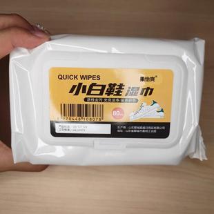 清洗剂免洗擦鞋 WIPES果怡爽小白鞋 QUICK 湿巾懒人神器 买1发3包