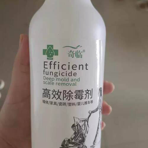 奇临浓缩除霉剂多用途除霉菌神器