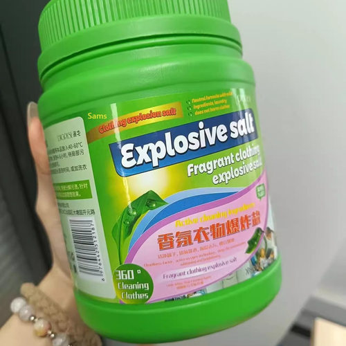 SAMS高端爆炸盐衣服去渍粉校服净