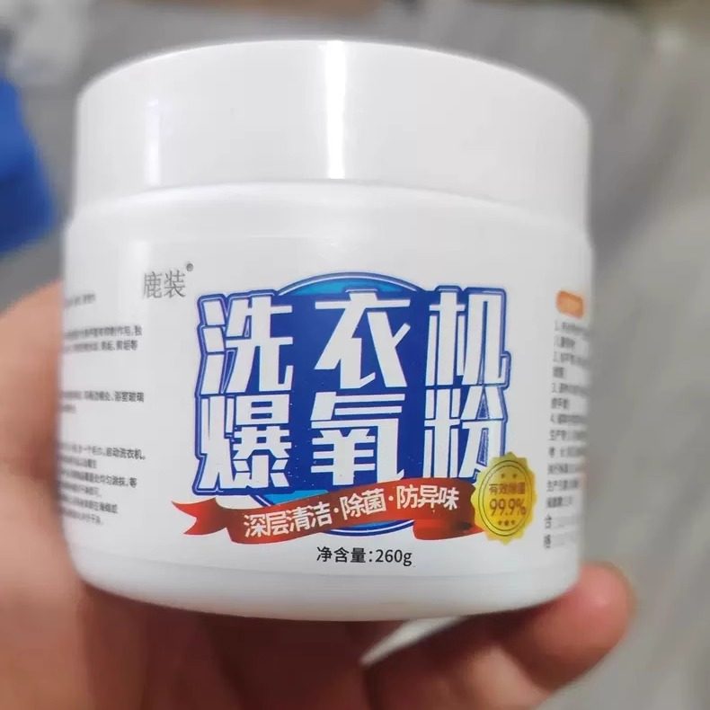 洗衣机槽清洁剂去污粉除垢神器