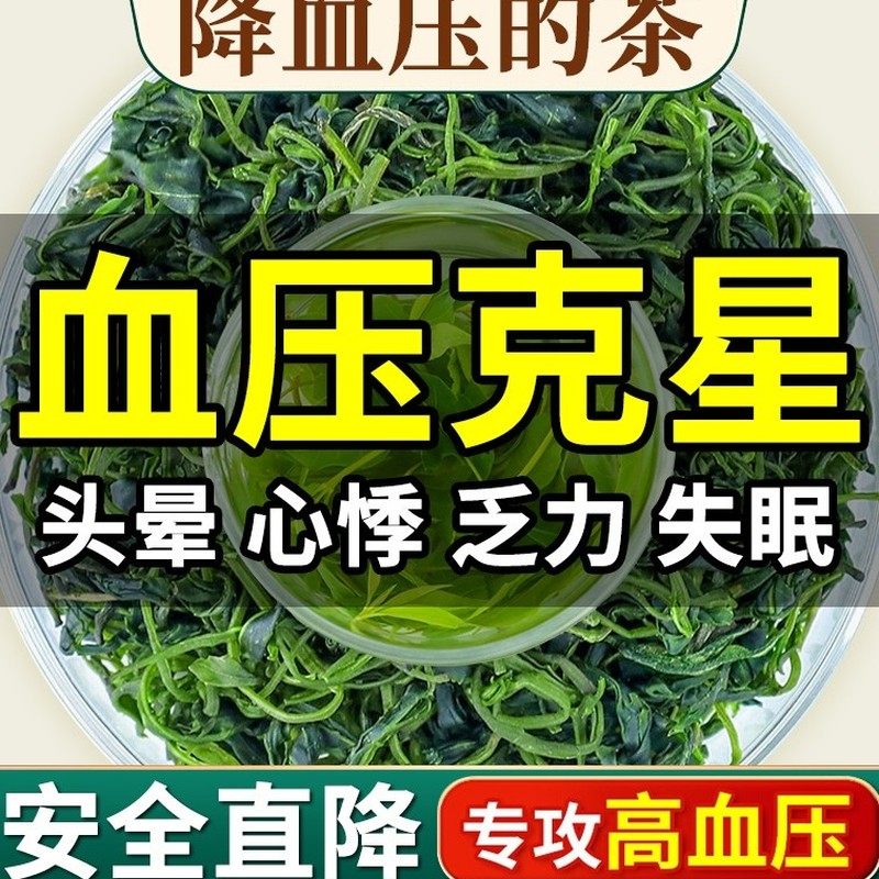苦丁茶降压高血压茶血糖血脂的茶可搭柿子叶山楂茶降三高适合高血压吃的食物