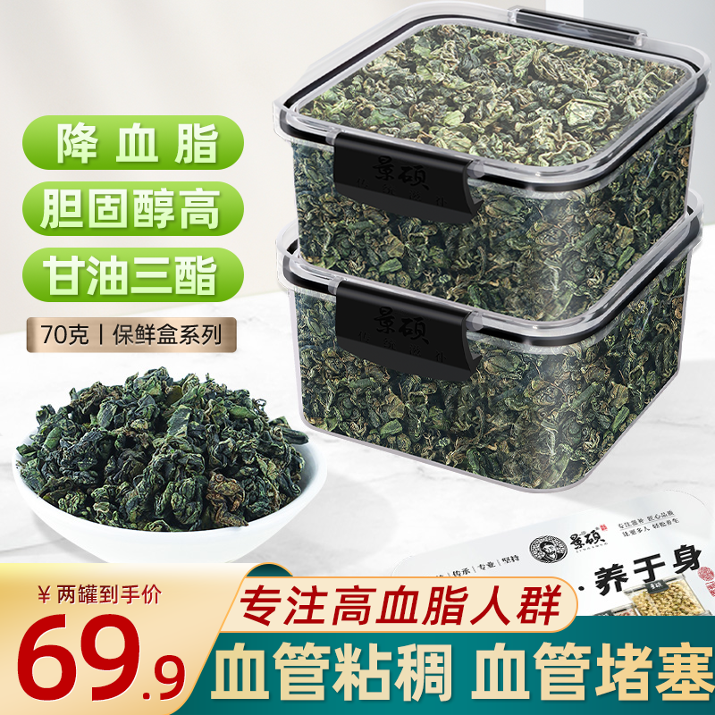 绞股蓝降脂茶可搭苦瓜干降血糖桑叶茶特级野生柿子叶茶软化血管降胆固醇血脂高喝什么茶泡水喝男生养生茶降甘油三酯的茶保健品
