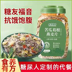 糖尿病老年人适合吃的食品麦片无糖糖尿病血糖高人吃的零食糖尿病人专用无糖食品旗舰店燕麦片糖尿病人专用糖尿人三高专用主食