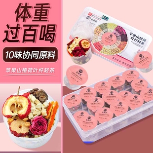 苹果山楂减肥茶红枣枸杞刮油茶脂肥掉秤正品官方搭番泻叶刮油茶西梅汁减脂排便决明子荷叶茶瘦肚子祛湿排毒排体内湿寒