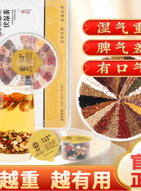 五指毛桃土茯苓健脾祛湿茶除湿热脾虚胃虚弱气血不足去湿气排毒排体内湿寒减 肥刮油茶去湿气排油祛湿茶健脾养胃调理去体内湿气重