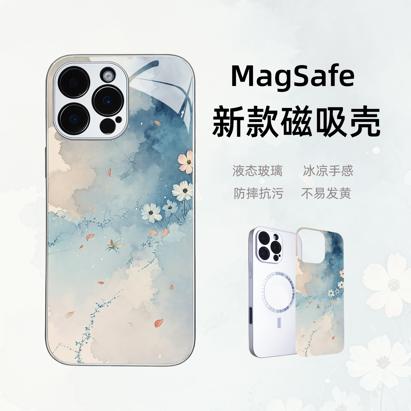 花间小路适用苹果17手机壳新款iphone16/15plus磁吸OPPOReno14Pro液态玻璃findx9全包新中式vivos30promini女