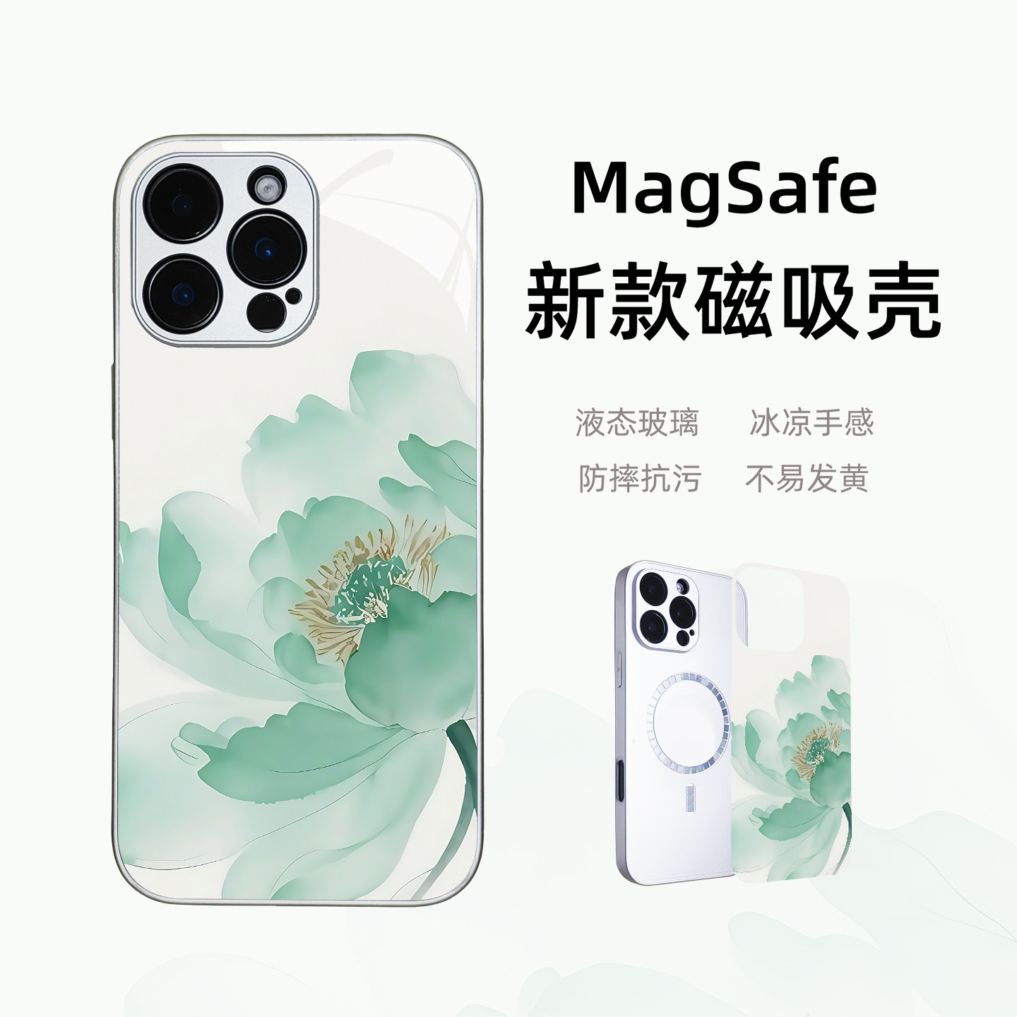 中式防滑玻璃手机壳磁吸vivo华为