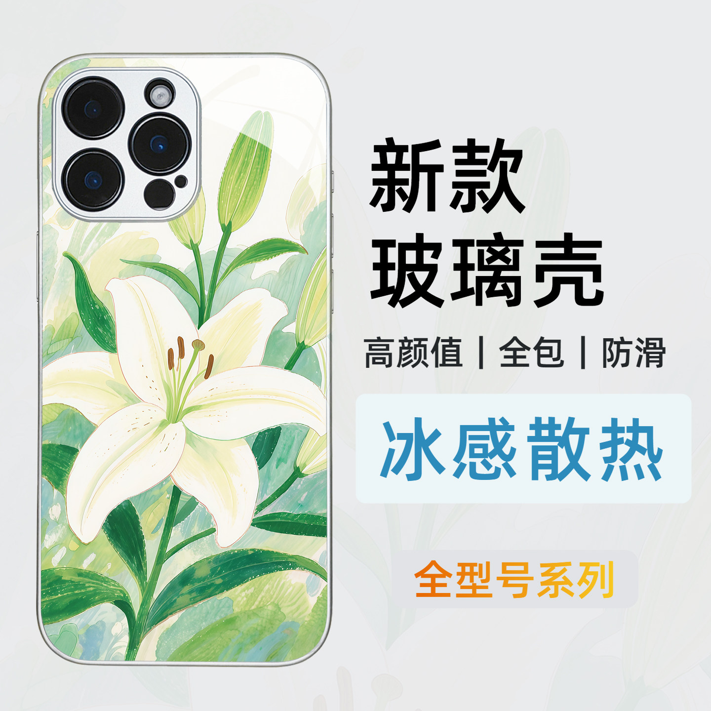 百合花绘画玻璃壳适用vivos50手机壳新款s30艺术s19/18/17Pro防滑y500i全包镜头300t/200外壳100液态s16/15女