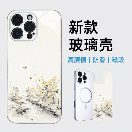 涧流凝黄适用苹果16pro新款手机壳iPhone17内置磁吸15液态玻璃14plus全包镜头12/11防滑13promax水墨女款简约