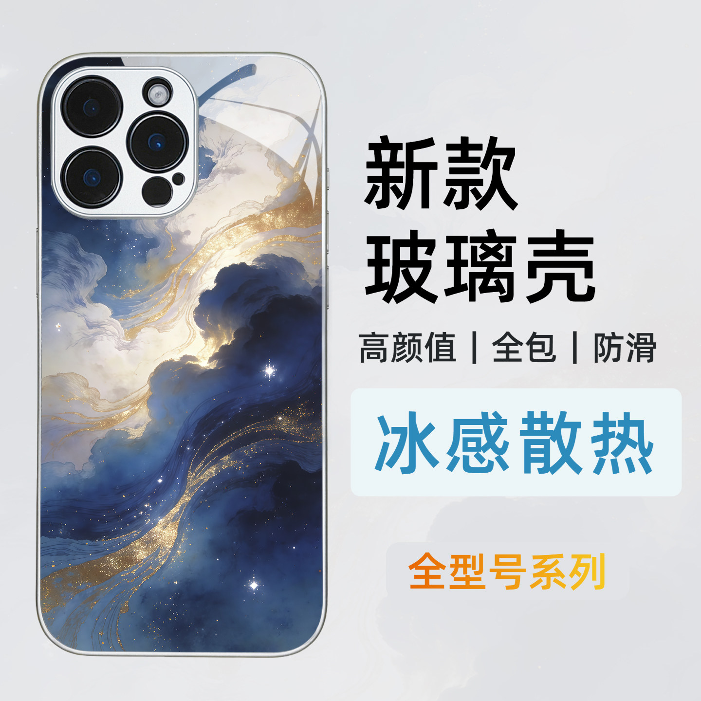 星河新款防滑壳适用小米17手机壳14pro红米k90/80保护套IQOO15液态玻璃k60至尊版12磁吸note13Pro+全包镜头70