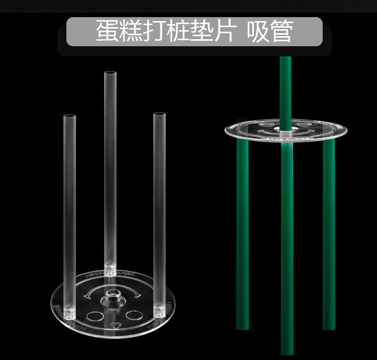 双层蛋糕打桩垫片支撑架 悬浮 许愿树标签底部固定 圣诞树