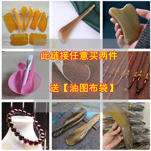 挂绳马桶垫珍珠耳钉五齿梳牛角