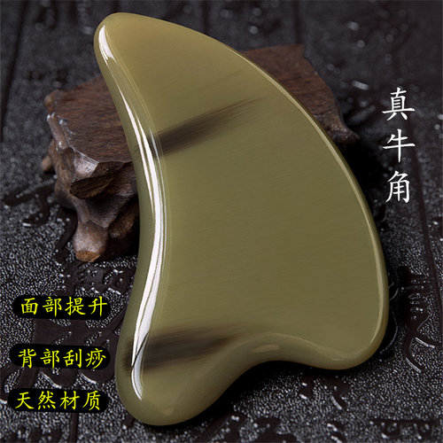 水牛角刮痧按摩板面部美容V脸部专用刮脸板眼部拨筋棒女全身通用