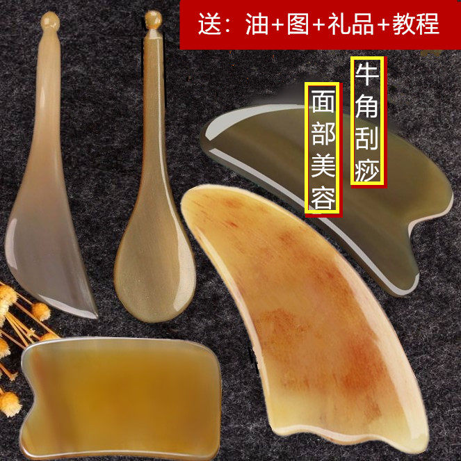 牛角板全身通用淋巴排毒拨筋棒