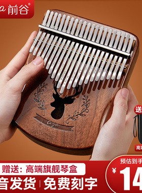 cega前谷拇指琴简单易学卡林巴琴21音手指琴17kalimba初学者入门