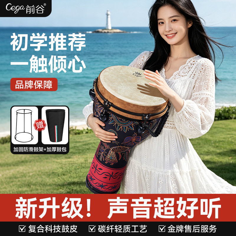 cega前谷10/12寸非洲鼓标准专业手鼓轻便成人云南丽江初学者乐器