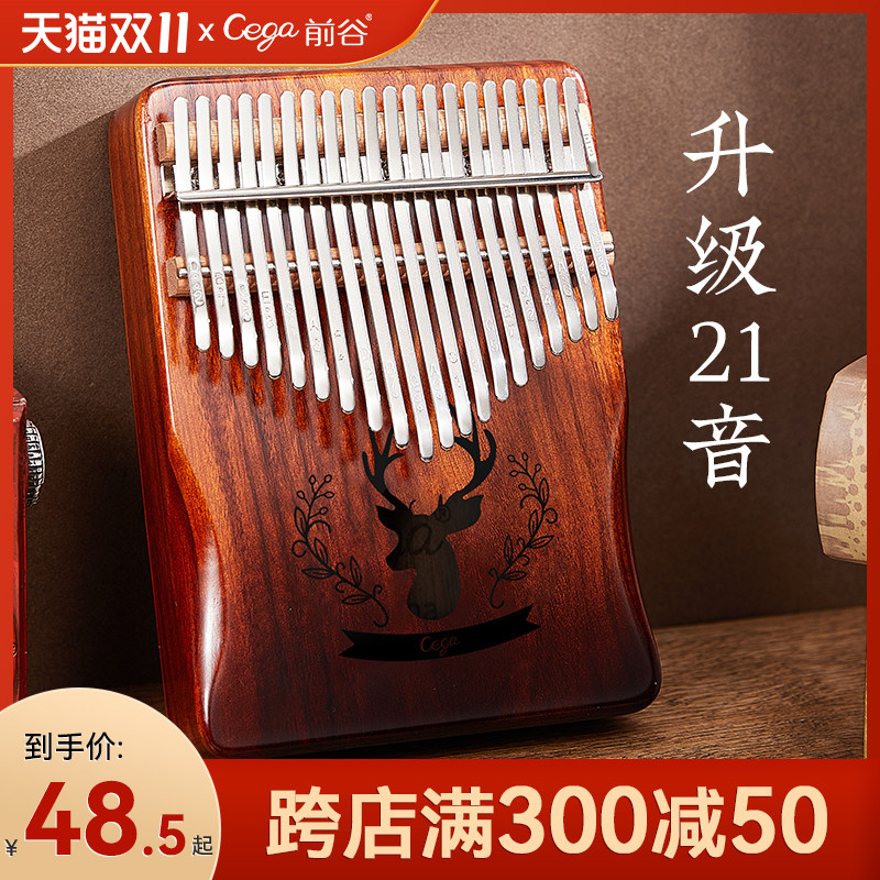 cega21音卡林巴拇指琴17音初学者女生正品手指姆钢琴易学乐器专业高性价比高么？