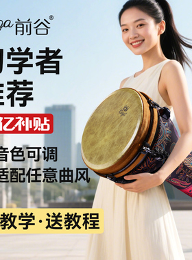 前谷cega标准12寸专业非洲手鼓轻便10寸成人云南丽江初学者演奏鼓