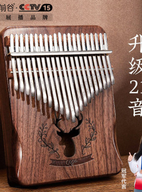 21音拇指琴卡林巴初学者17音女生便携式五手指姆钢琴复古正品乐器