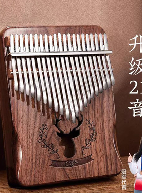 21音拇指琴卡林巴初学者17音女生便携式五手指姆钢琴复古正品乐器