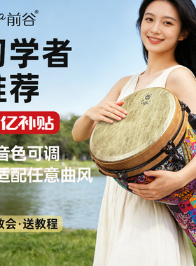 前谷cega标准12寸专业非洲手鼓轻便10寸成人云南丽江初学者演奏鼓
