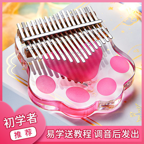 水晶透明巴卡初学者拇指琴