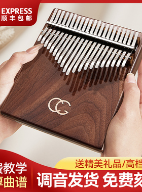 cega卡林巴琴拇指琴旗舰手指琴正品女生小型随身乐器钢琴入门初学