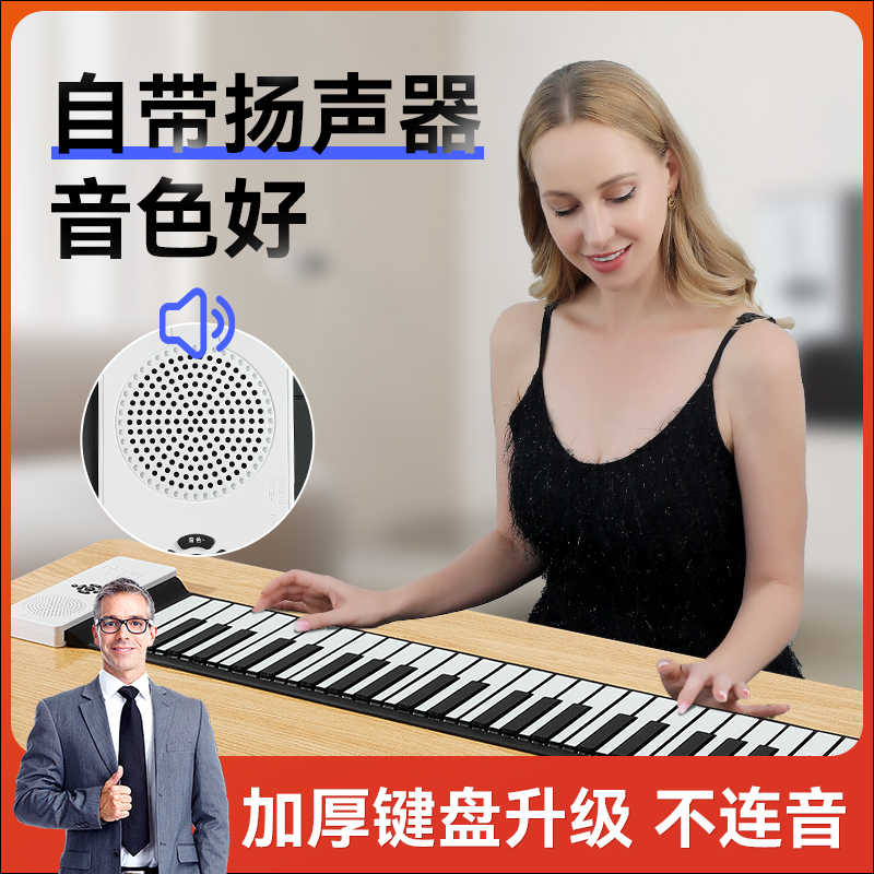 88键软折叠电子琴家用自学手卷钢琴宿舍练习神器键盘便携式专业