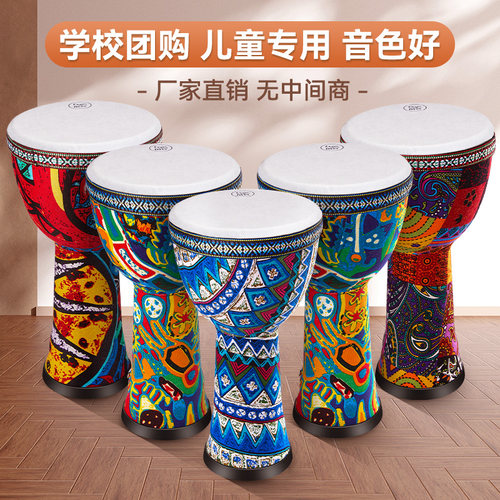 前谷非洲鼓儿童轻质鼓