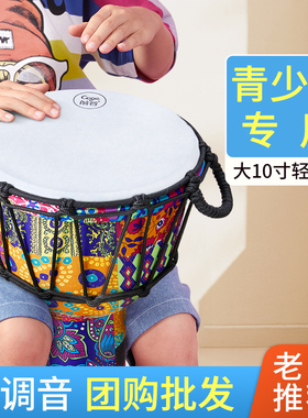 非洲鼓青少年儿童专用便携标准10/12民谣成人手拍鼓丽江打击乐器