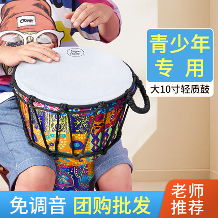 非洲鼓青少年儿童专用便携标准10/12民谣成人手拍鼓丽江打击乐器