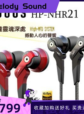 日本来思Radius HP-NHR21入耳式hifi耳机重低音手机直推原装进口