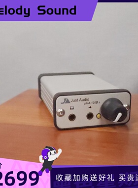 英国JUST AUDIO UHA-120D耳放解码一体机推力十足人声温润动听