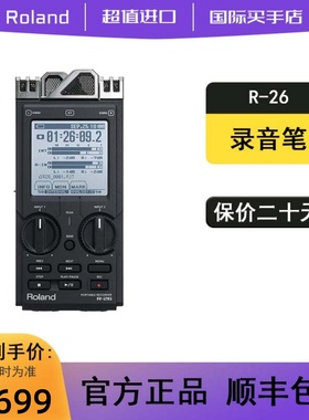 Roland罗兰R-26便携式录音机支持6声道同时录音内置立体声话筒