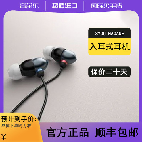 OcharakuSYOUHAGANE入耳式耳机