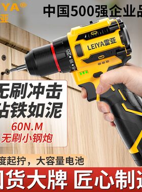 雷亚无刷锂电钻大功率手枪多功能12v冲击钻家用充电式电动螺丝刀