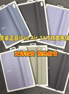 新款2025苹果iPad Air 6/7款13寸M5智能双面夹13英寸磁吸休眠保护套 炭灰色/丹宁色/鼠尾草绿色/浅紫罗兰色