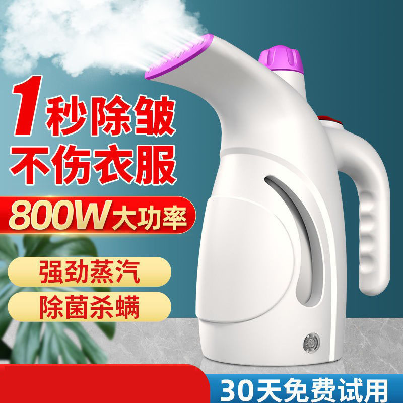 【一秒除皱】手持挂烫机家用蒸汽熨斗小型便携式烫衣服神器熨烫机