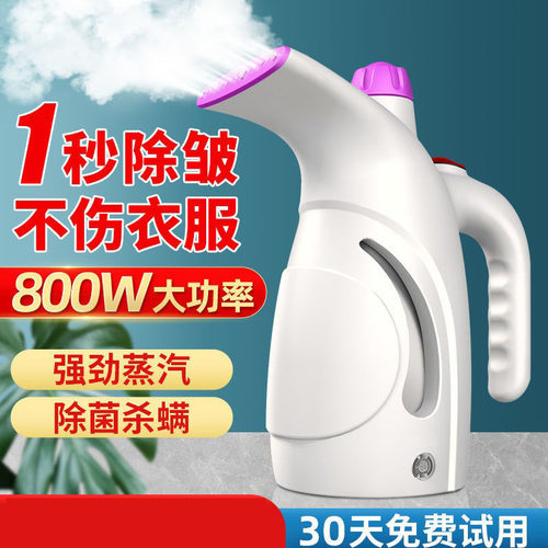 一秒除皱蒸汽熨斗否熨烫机否