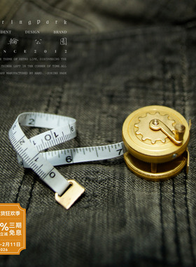 年轮公园-冶致 ZoringPark Hearth 精致黄铜便携式复古飞轮小卷尺