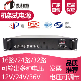 2U机架式电源交流球机集中供电安防监控光猫开关数显电压可调19寸