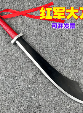 舞台表演红军大刀塑料材质武术训练刀破风刀成人儿童话剧小品道具